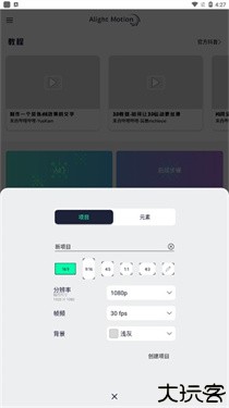 alight motion秋风版