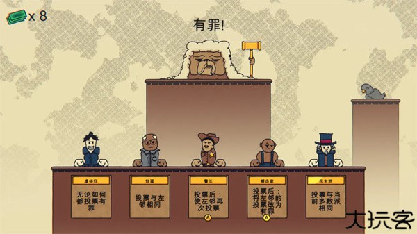 陪审法庭手机版