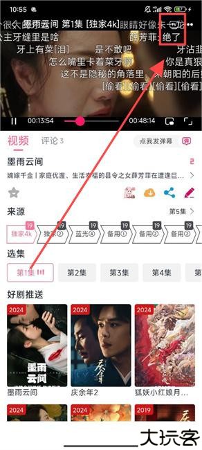 兔米追剧app