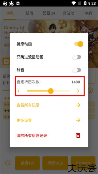 原神抽卡模拟器全卡池