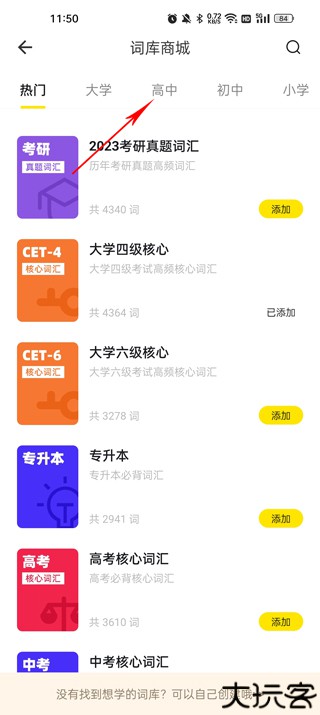疯狂背单词