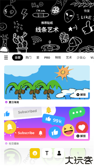 InShot视频编辑专业版