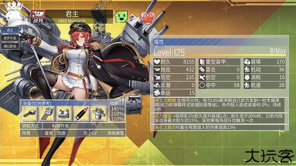 碧蓝航线日服