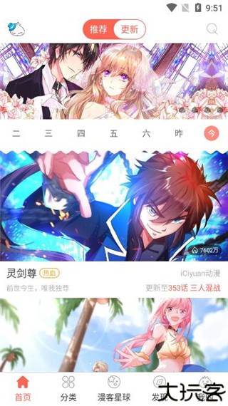 知音漫客安卓版