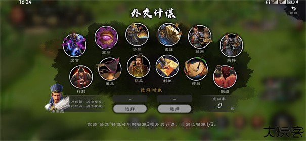 逐鹿单机游戏