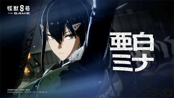 怪兽8号the game手机版