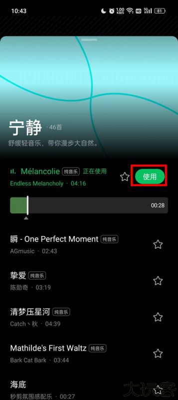 秒剪app