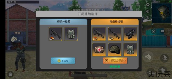 山寨版绝地求生单机版