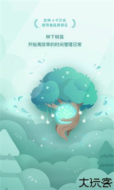 Forest专注森林