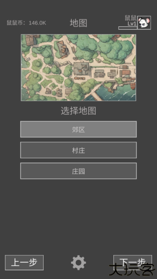 鼠鼠模拟器