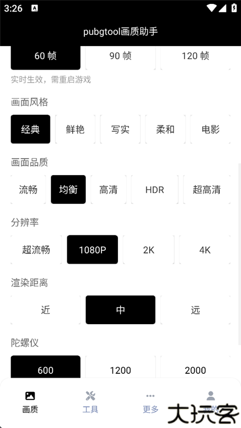 pubgtool老版本