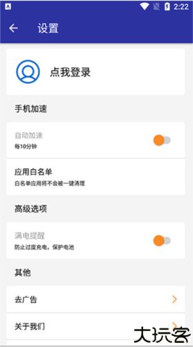 极强清理大师