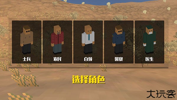 像素荒野大逃杀