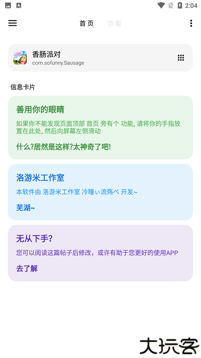lt画质助手暗区突围高级版