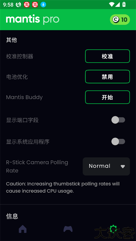 螳螂游戏手柄映射中文版