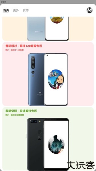 画质mxpro定制版