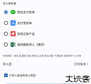 小星记账
