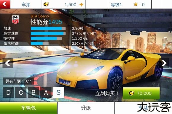 狂野飙车8单机旧版本