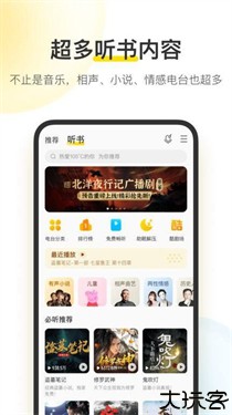 酷我音乐