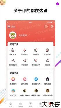 虫虫助手旧版本