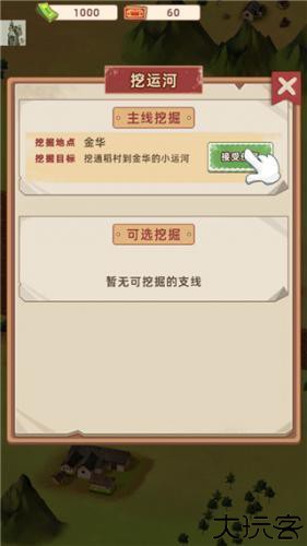 王铲铲的运河梦