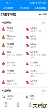 cf活动助手一键领取手机版