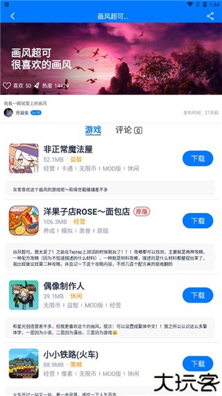 爱吾游戏宝盒老版本