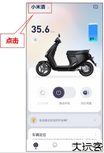 九号出行