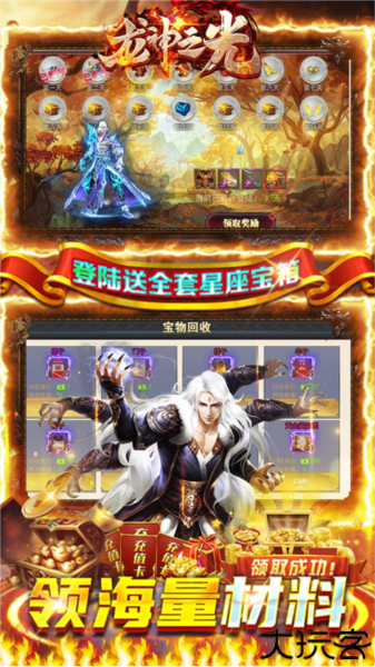 龙神之光传奇回收版