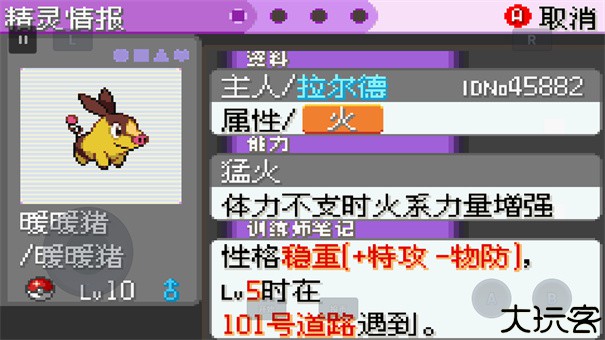 口袋妖怪漆黑的魅影5.0ex+bw