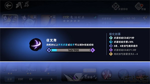 忍者必须死3官服