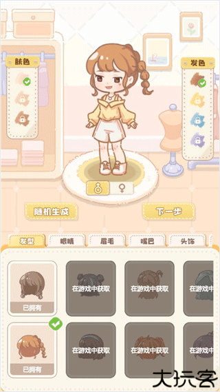 民宿模拟器