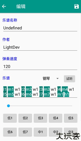 光遇自动弹琴app