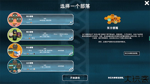 四海旅人手机版