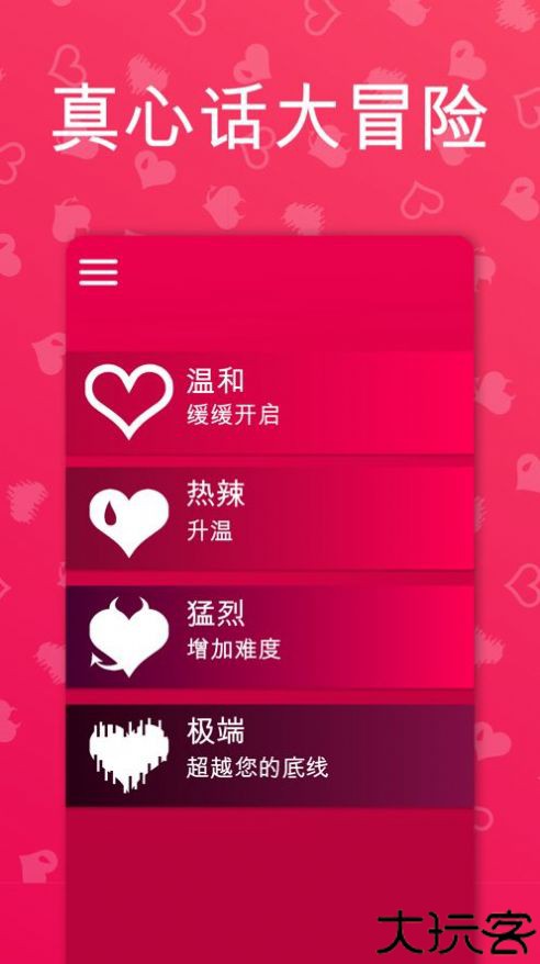 couplegame全解锁版