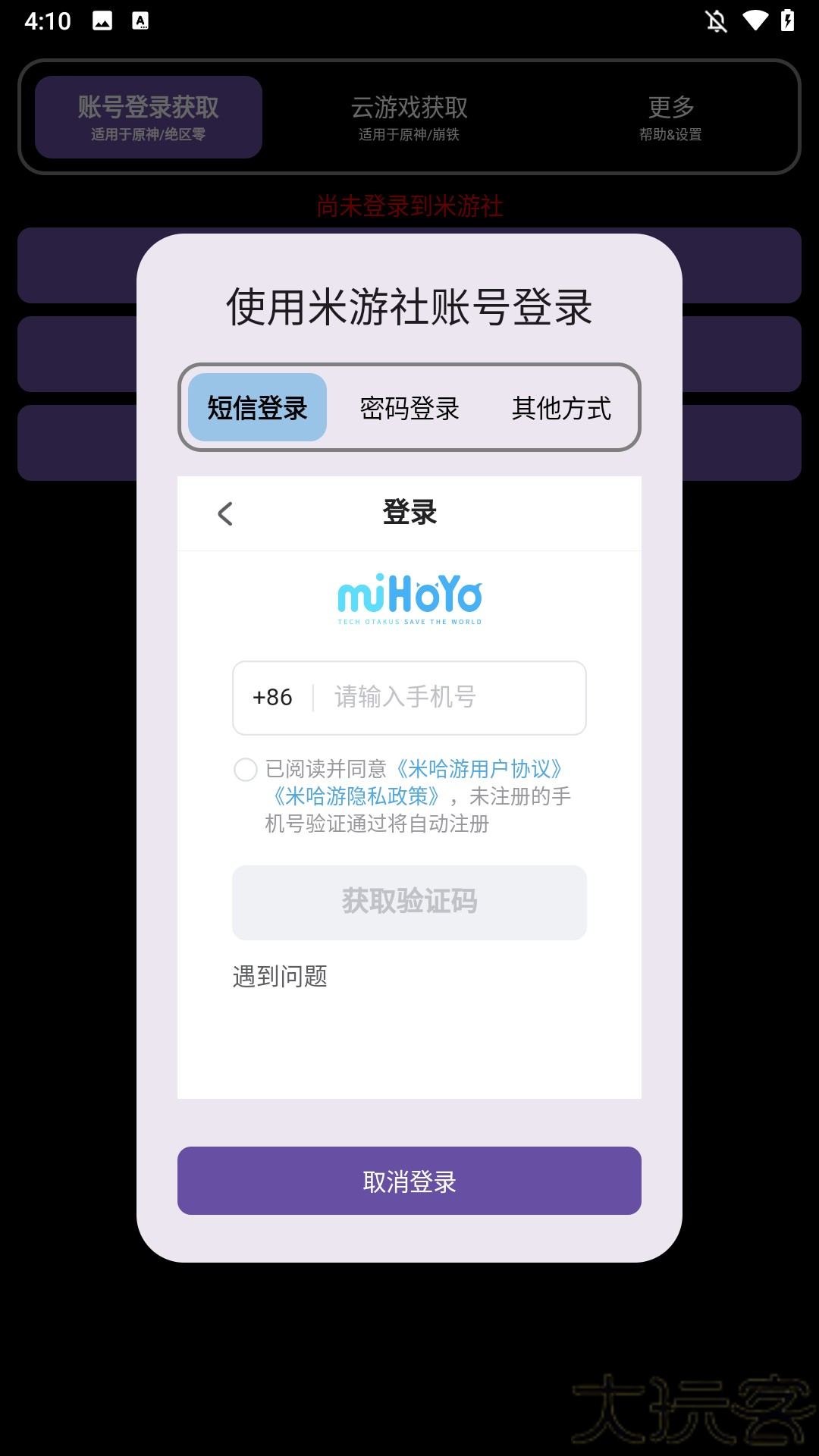 使用方法2