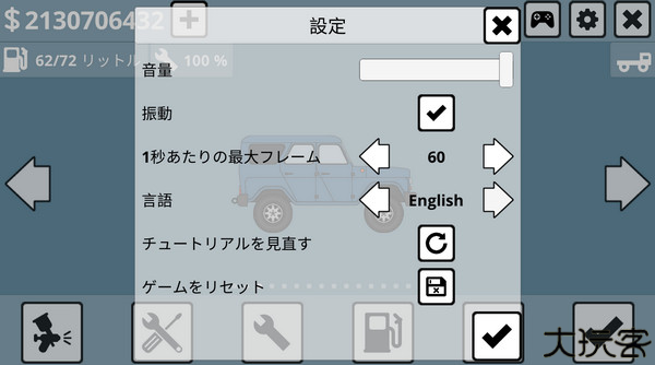 迷你卡车司机