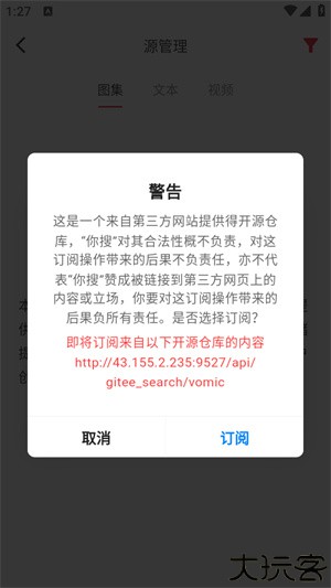 你搜漫画app
