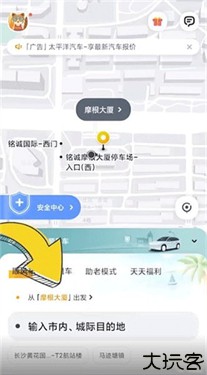 嘀嗒出行