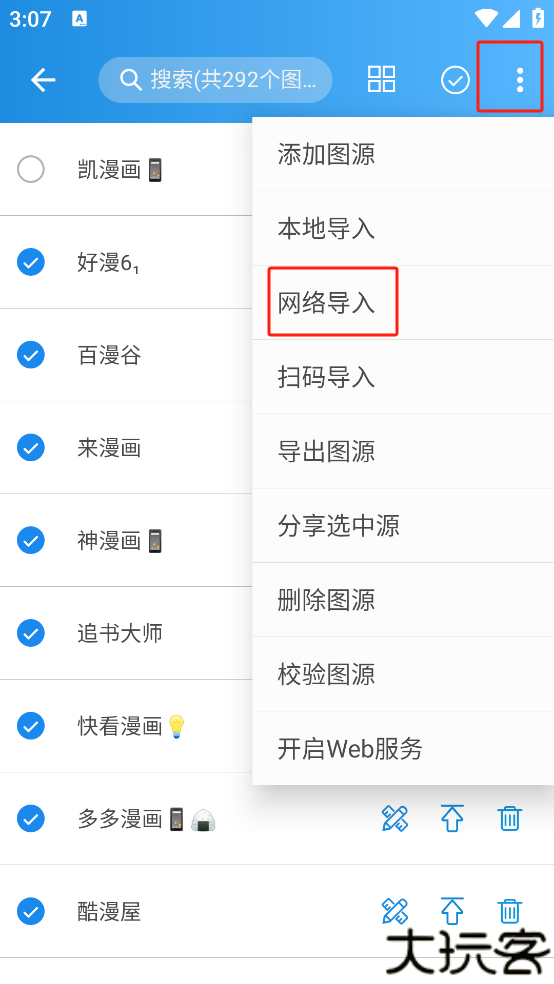 漫客栈