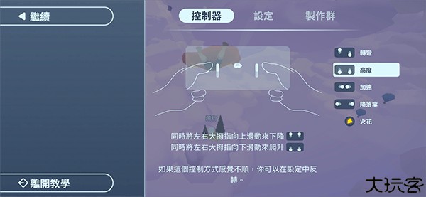 地平线上的蕾亚之翼