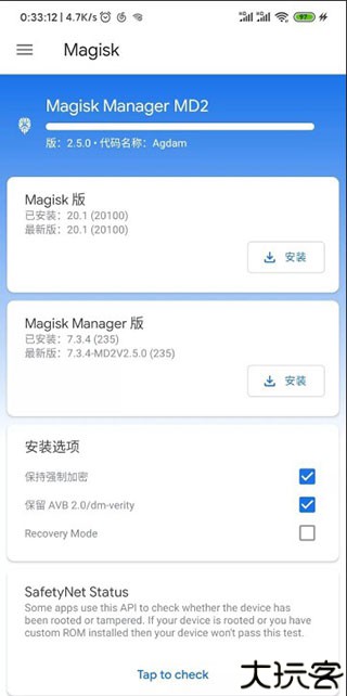 magisk面具