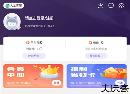 圈圈游戏盒子
