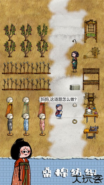 华夏人生单机版