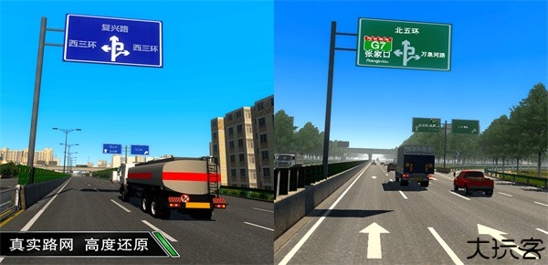 卡车之星新春版本