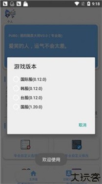xthzpro画质助手