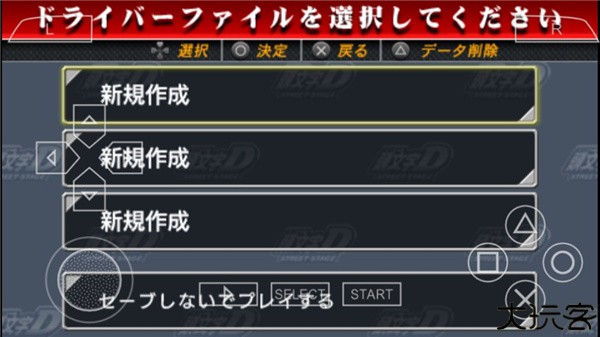 头文字d公路传说手机版