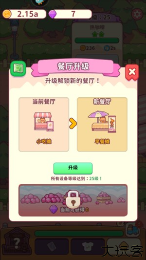 食物归类者食神客栈破解版怎么玩