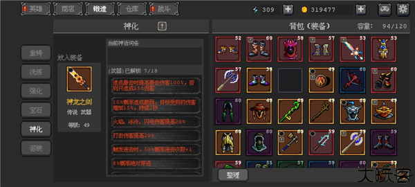 英雄守卫者