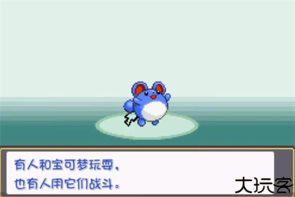 口袋妖怪燃之智